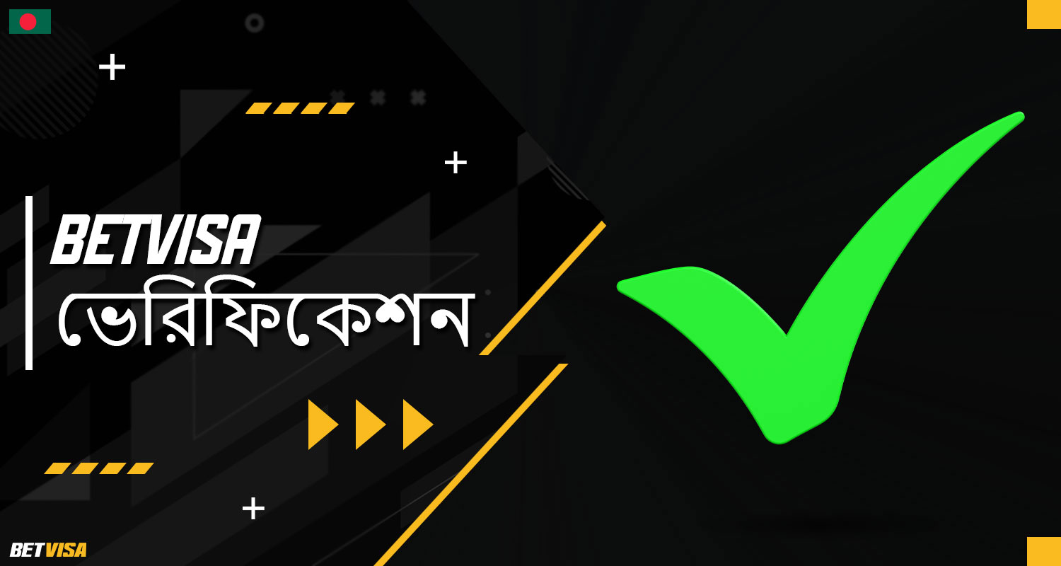 BеtVіsа প্ল্যাটফর্মে বাংলাদেশ থেকে খেলোয়াড়দের অ্যাকাউন্ট যাচাই করার বিস্তারিত তথ্য
